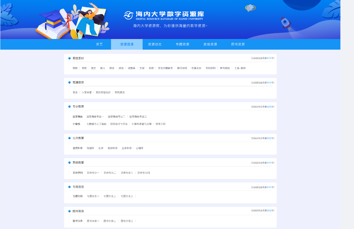 资源目录.png
