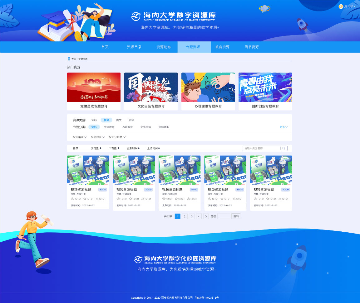 专题资源.jpg