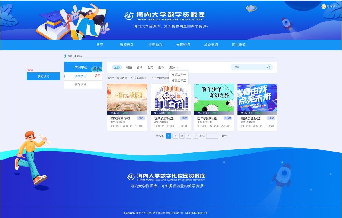 学习中心.jpg