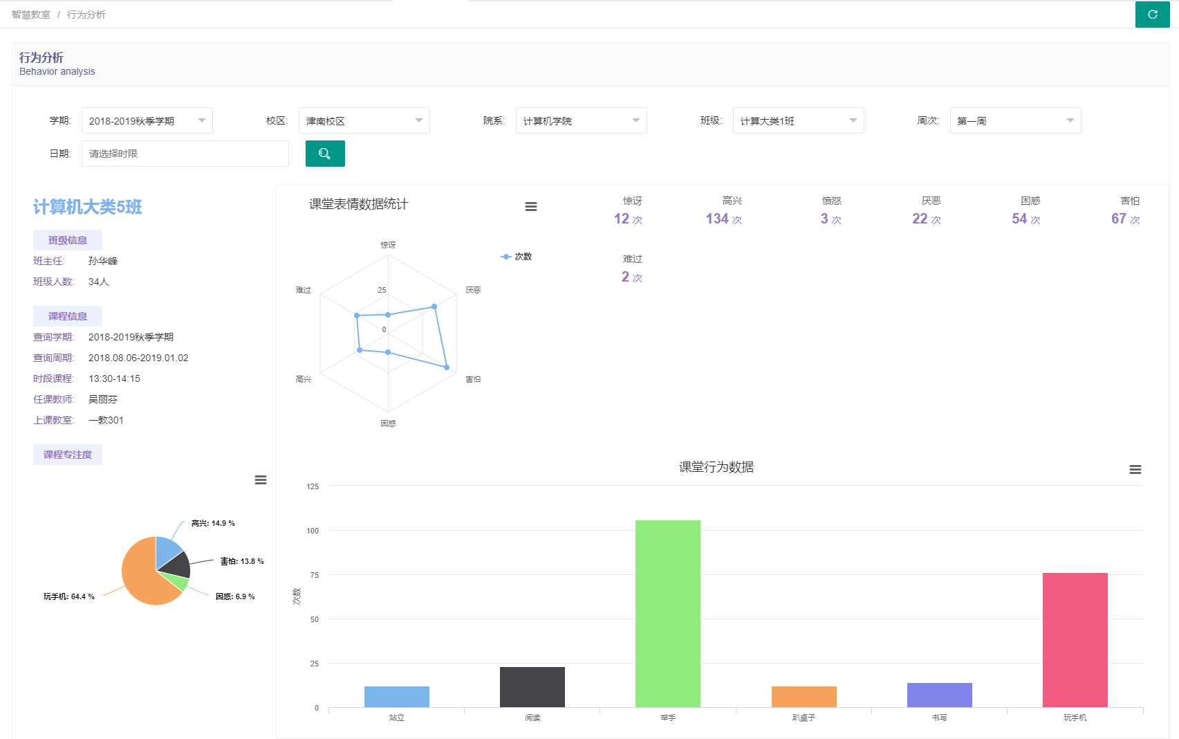 表情分析.png