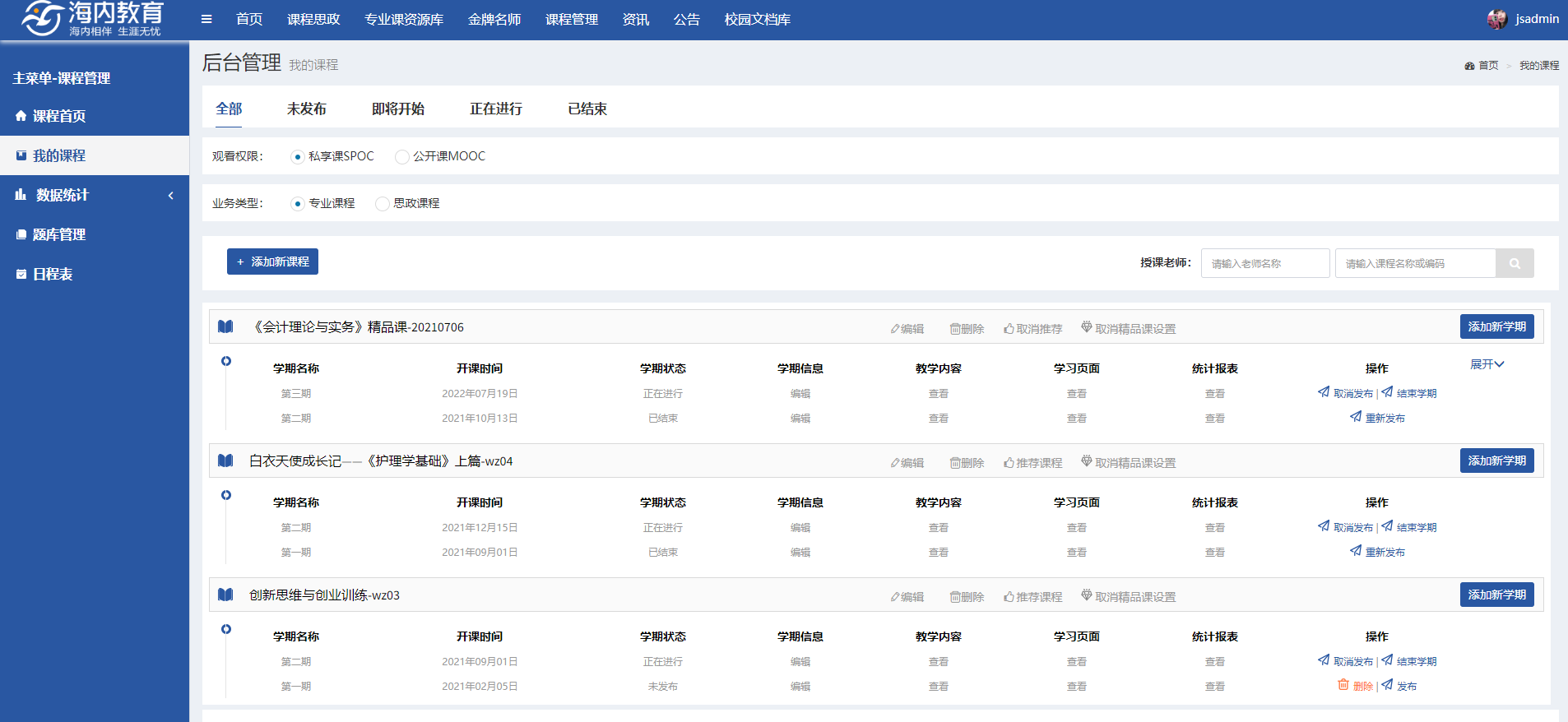 网络教学平台的开发方法多种多样,每种方法都有其优势和适用场景.